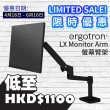 Ergotron LX 台式 LCD 支臂, 45-241-224 (黑色)