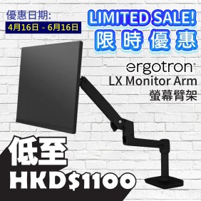 Ergotron LX 台式 LCD 支臂, 45-241-224 (黑色)