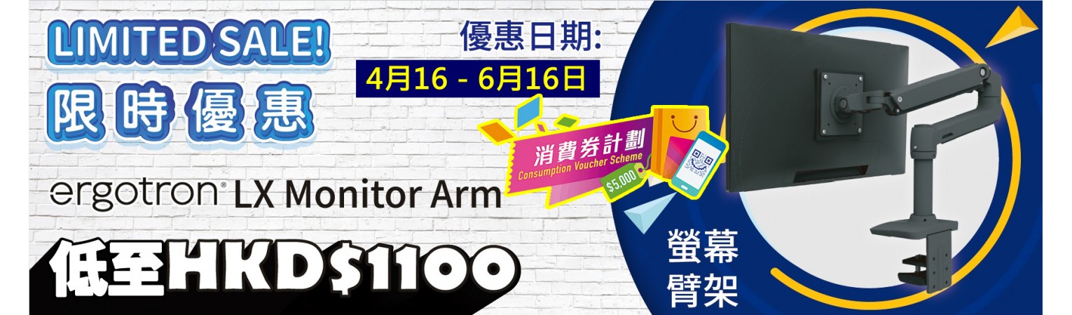ergotron-promo-banner-oct