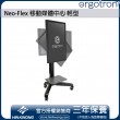 Ergotron Neo-Flex Mobile MediaCenter LD, 24-190-085