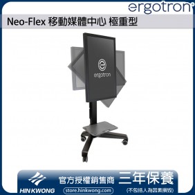 Ergotron Neo-Flex Mobile MediaCenter VHD, 24-191-085