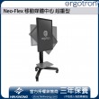 Ergotron Neo-Flex Mobile MediaCenter UHD, 24-192-085