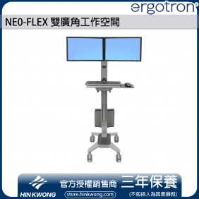 Ergotron Neo-Flex Dual WideView WorkSpace, 24-194-055