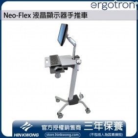 Ergotron Neo-Flex LCD Cart, 24-206-214