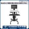 Ergotron WorkFit-C Single LD Sit-Stand Workstation, 24-215-085Ergotron Industrial