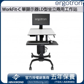 Ergotron WorkFit-C Single LD Sit-Stand Workstation, 24-215-085