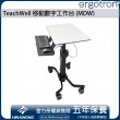 Ergotron TeachWell Mobile Digital Workspace, 24-220-055