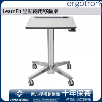 Ergotron LearnFit Sit-Stand Desk, 24-547-003