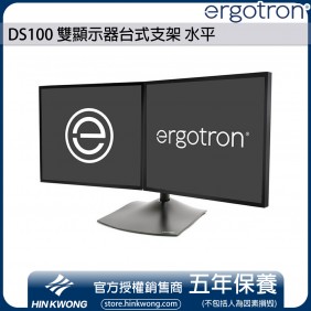 Ergotron DS100 Dual-Monitor Desk Stand, 33-322-200 (Black)