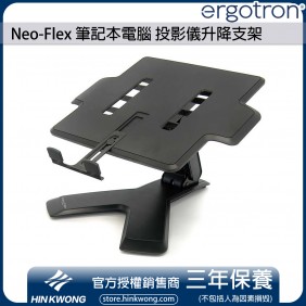 Ergotron Neo-Flex Notebook Lift Stand, 33-334-085 (BLACK)