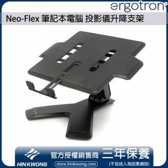 Ergotron Neo-Flex Notebook Lift Stand, 33-334-085 ...