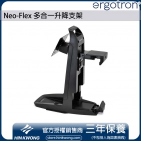 Ergotron All-In-One Lift Stand, 33-338-085 (BLACK)