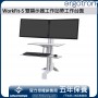 Ergotron WorkFit-S 雙顯示器工作站帶工作台面, 33-349-211 (白色)
