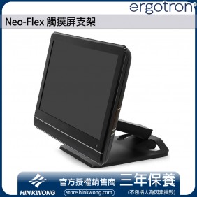 Ergotron Neo-Flex Touchscreen Stand, 33-387-085 (BLACK)