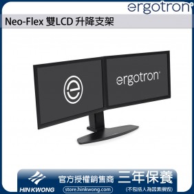 Ergotron Neo-Flex Dual Monitor Lift Stand, 33-396-085 (BLACK)