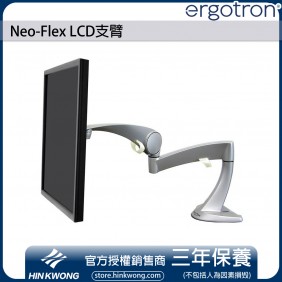 Ergotron Neo-Flex Monitor Arm, 45-174-300 (SILVER)