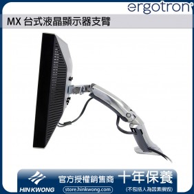 Ergotron MX 台式液晶顯示器支臂, 45-214-026 (鋁色)