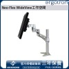 Ergotron Neo-Flex Extend LCD Arm, 45-235-194 (SILVER)Ergotron Industrial