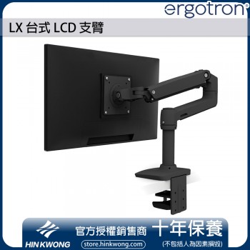 Ergotron LX 台式 LCD 支臂
