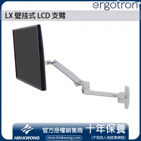 Ergotron LX Wall Monitor Arm