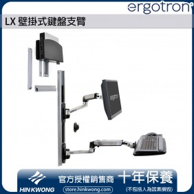 Ergotron LX Wall Mount System, 45-253-026 (Polished Aluminum)