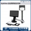 Ergotron StyleView Sit-Stand Combo System, 45-271