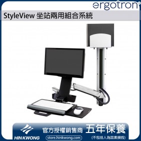 Ergotron StyleView Sit-Stand Combo System, 45-271