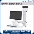 Ergotron StyleView Sit-Stand Combo System, 45-273