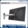 Ergotron 互動支臂,VHD, 45-304-026 (鋁色)Ergotron 工業