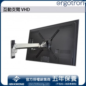 Ergotron 互動支臂 VHD, 45-304-026 (鋁色)