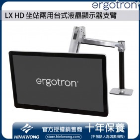 Ergotron LX Sit-Stand Desk Arm, 45-384-026 (Polished Aluminum)