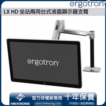 Ergotron LX Sit-Stand Desk Arm, 45-384-026 (Polished Aluminum)