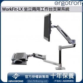 Ergotron WorkFit-LX Sit-Stand Desk Mount System, 45-405-026 (POLISHED ALUMINUM)