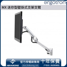 Ergotron MX Mini Wall Arm, 45-437-026 (Polished Aluminum)