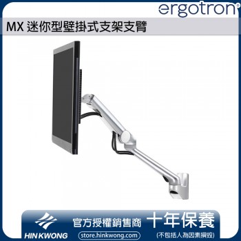 Ergotron MX Mini Wall Arm, 45-437-026 (Polished Aluminum)