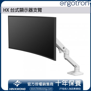 Ergotron HX 台式顯示器支臂