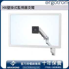 Ergotron HX Wall Monitor Arm