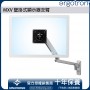 Ergotron MXV Wall Monitor Arm