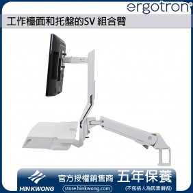 Ergotron SV Combo Arm with Worksurface & Pan