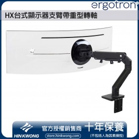 Ergotron HX Desk Monitor Arm with HD Pivot