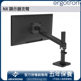 Ergotron NX Monitor Arm