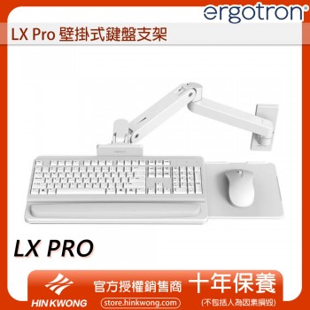 Ergotron LX Pro Wall Keyboard Arm