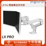 Ergotron LX Pro Dual Side-by-Side Arm