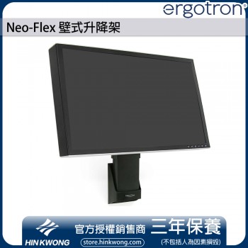Ergotron Neo-Flex 壁式升降架, 60-577-195 (黑色)