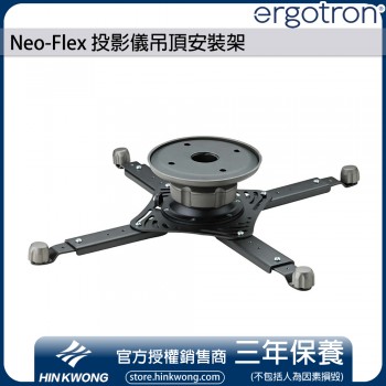 Ergotron Neo-Flex Projector Ceiling Mount, 60-623