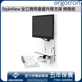 Ergotron StyleView Sit-Stand Vertical Lift, 61-080-062 (White)