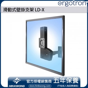 Ergotron 滑動式壁掛支架,LD-X, 61-113-085 (黑色)