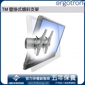 Ergotron TM Tilting Wall Mount, 61-143-003 (SILVER)