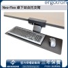 Ergotron Neo-Flex Underdesk Keyboard Arm, 97-582-009 (BLACK)Ergotron Industrial