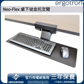 Ergotron Neo-Flex Underdesk Keyboard Arm, 97-582-009 (BLACK)